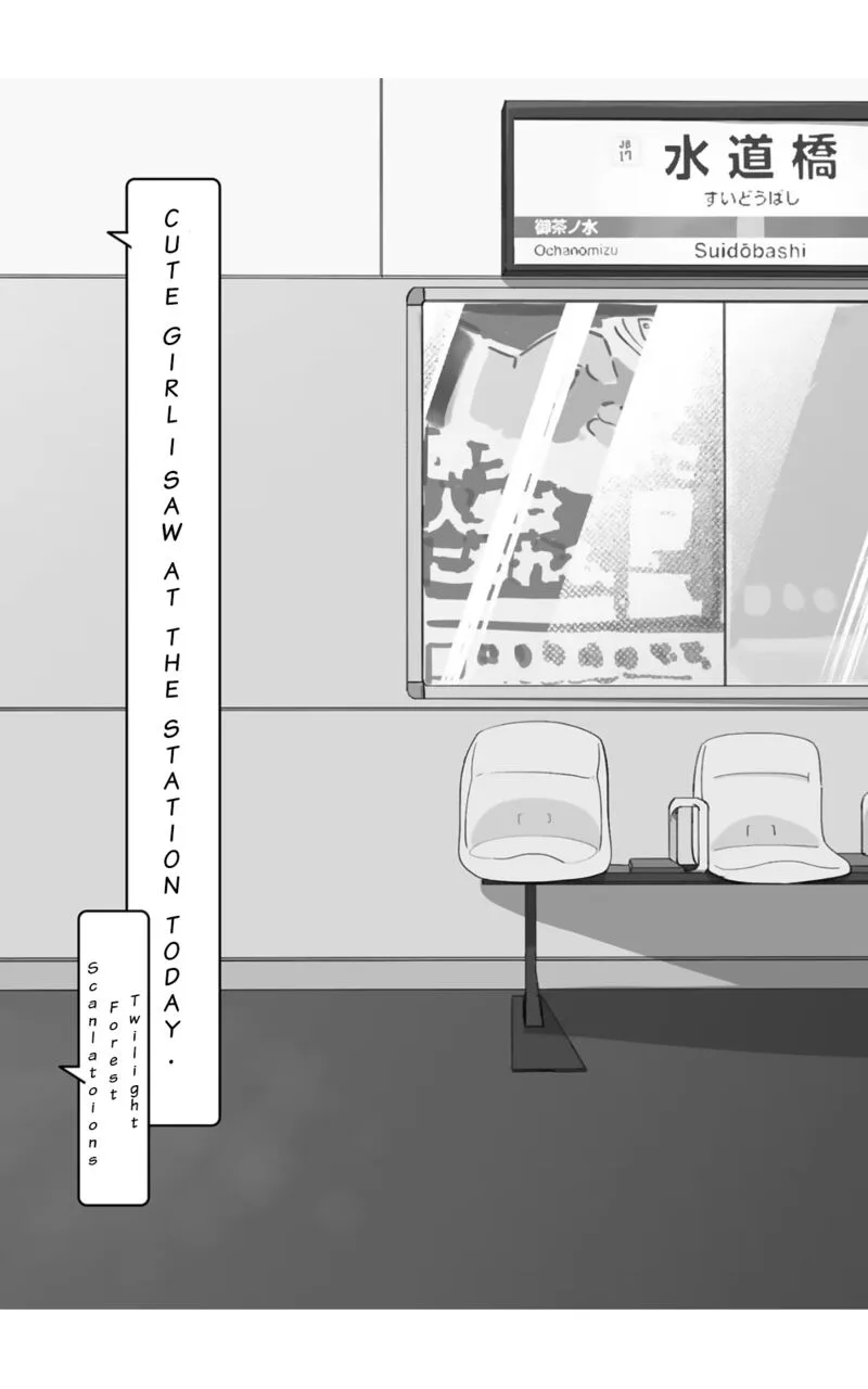Kyou, Eki de Mita Kawaii Onna no Ko. Chapter 1 page 3