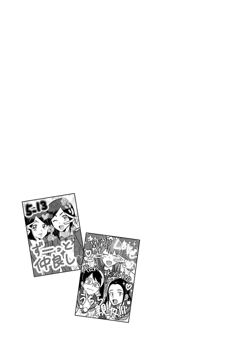 Kyou, Eki de Mita Kawaii Onna no Ko. Chapter 14 page 10