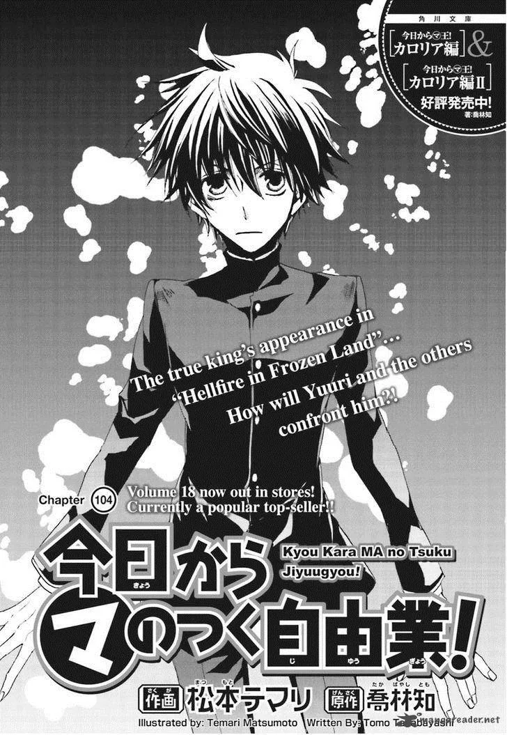 Kyou Kara Maou! Chapter 104 page 2