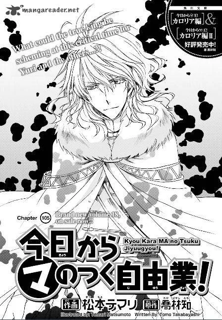 Kyou Kara Maou! Chapter 105 page 1