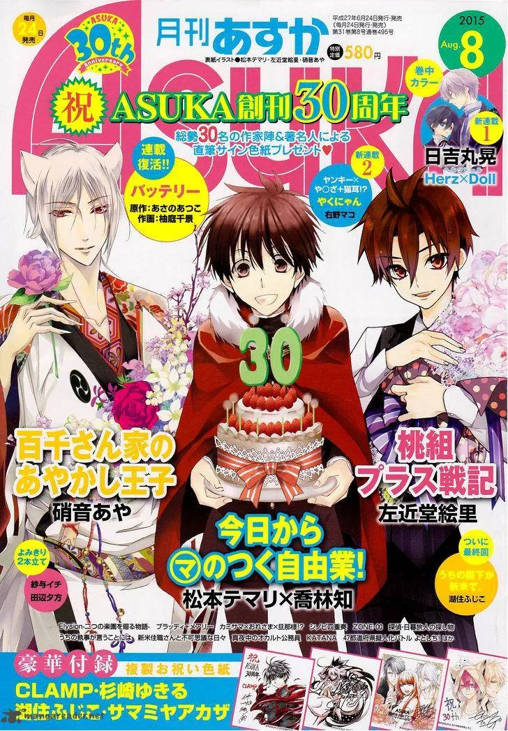 Kyou Kara Maou! Chapter 111 page 1