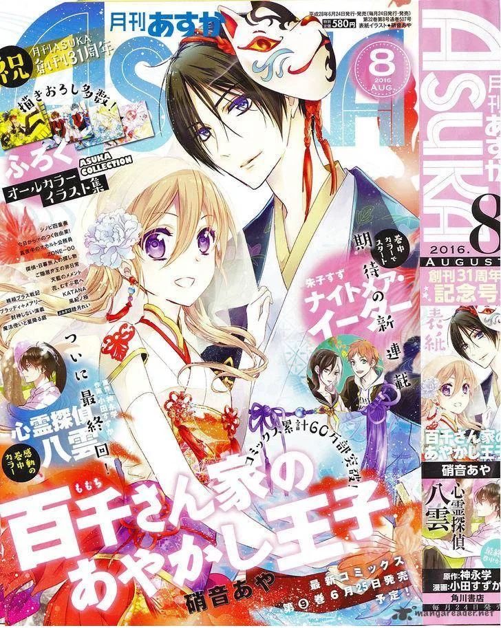 Kyou Kara Maou! Chapter 116 page 1
