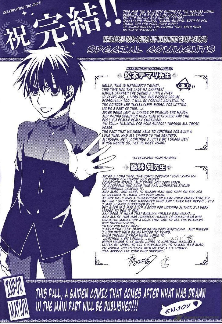 Kyou Kara Maou! Chapter 117 page 34
