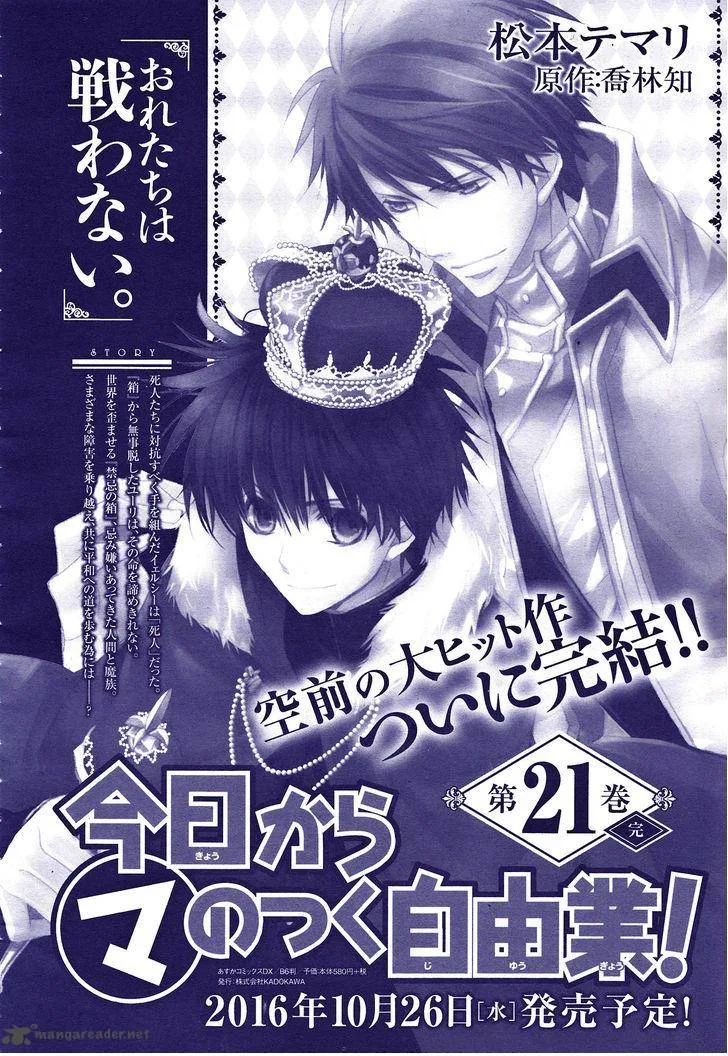Kyou Kara Maou! Chapter 117 page 35