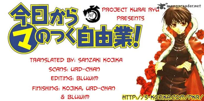 Kyou Kara Maou! Chapter 20 page 33