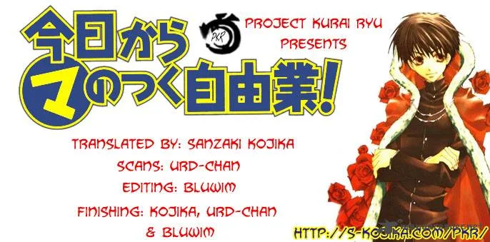 Kyou Kara Maou! Chapter 21 page 29