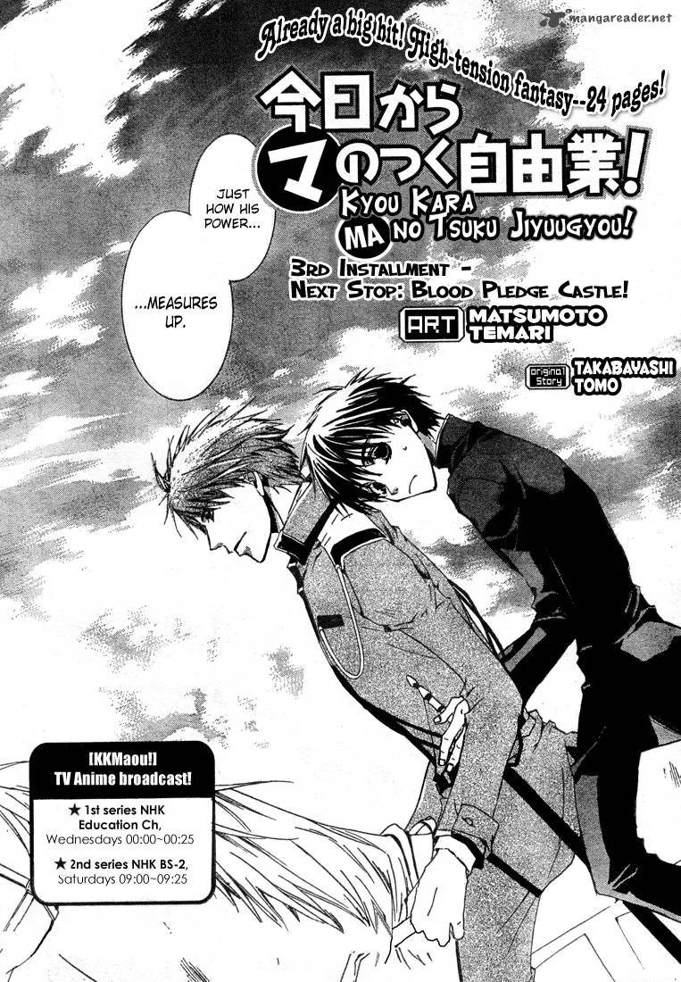 Kyou Kara Maou! Chapter 3 page 4