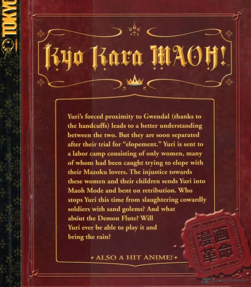 Kyou Kara Maou! Chapter 30 page 2