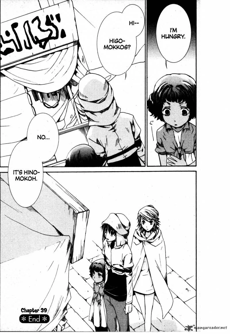 Kyou Kara Maou! Chapter 39 page 13