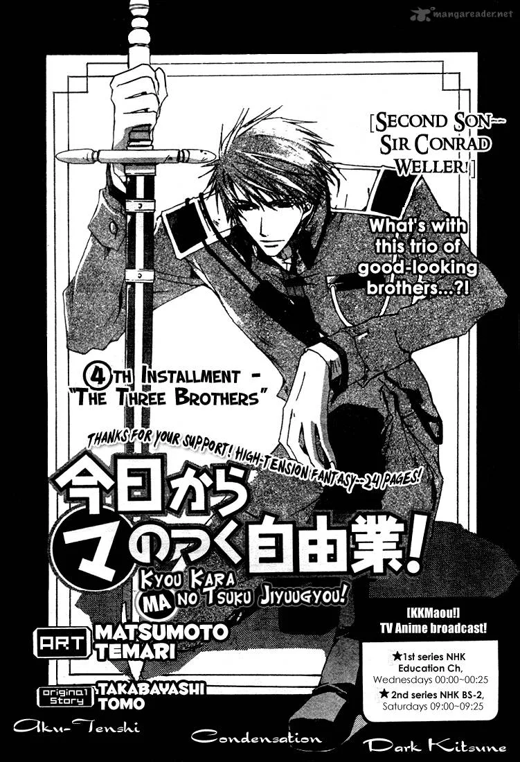 Kyou Kara Maou! Chapter 4 page 4