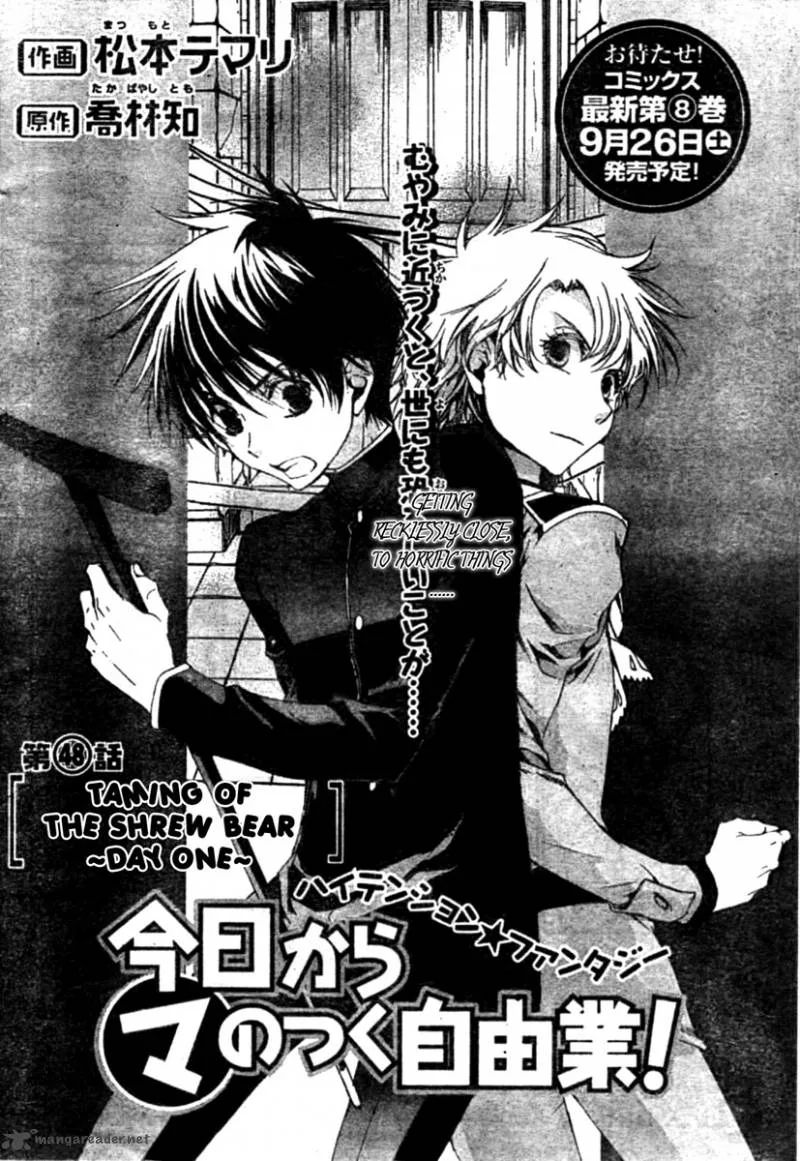 Kyou Kara Maou! Chapter 48 page 4