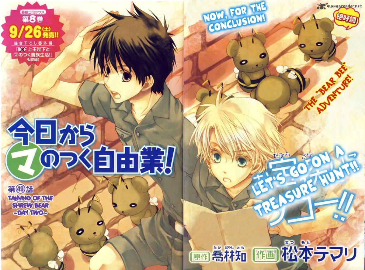 Kyou Kara Maou! Chapter 49 page 7