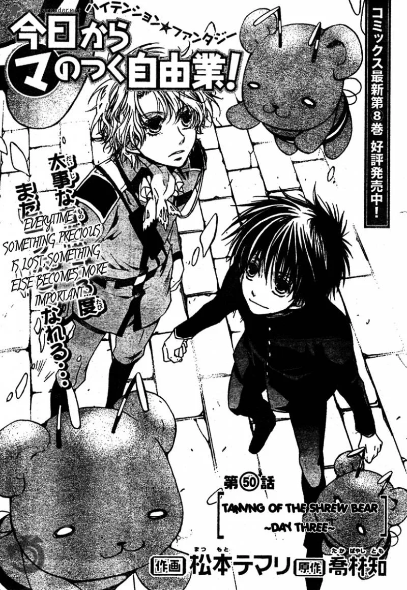 Kyou Kara Maou! Chapter 50 page 3