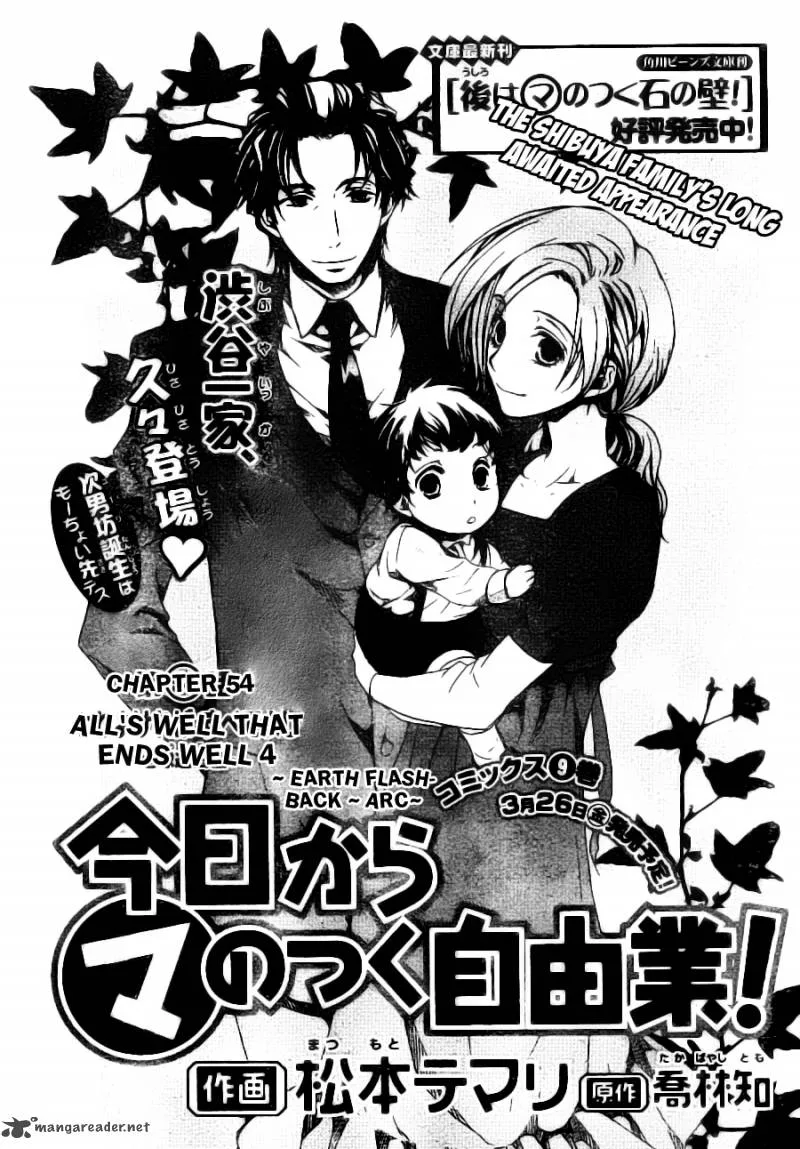Kyou Kara Maou! Chapter 54 page 2