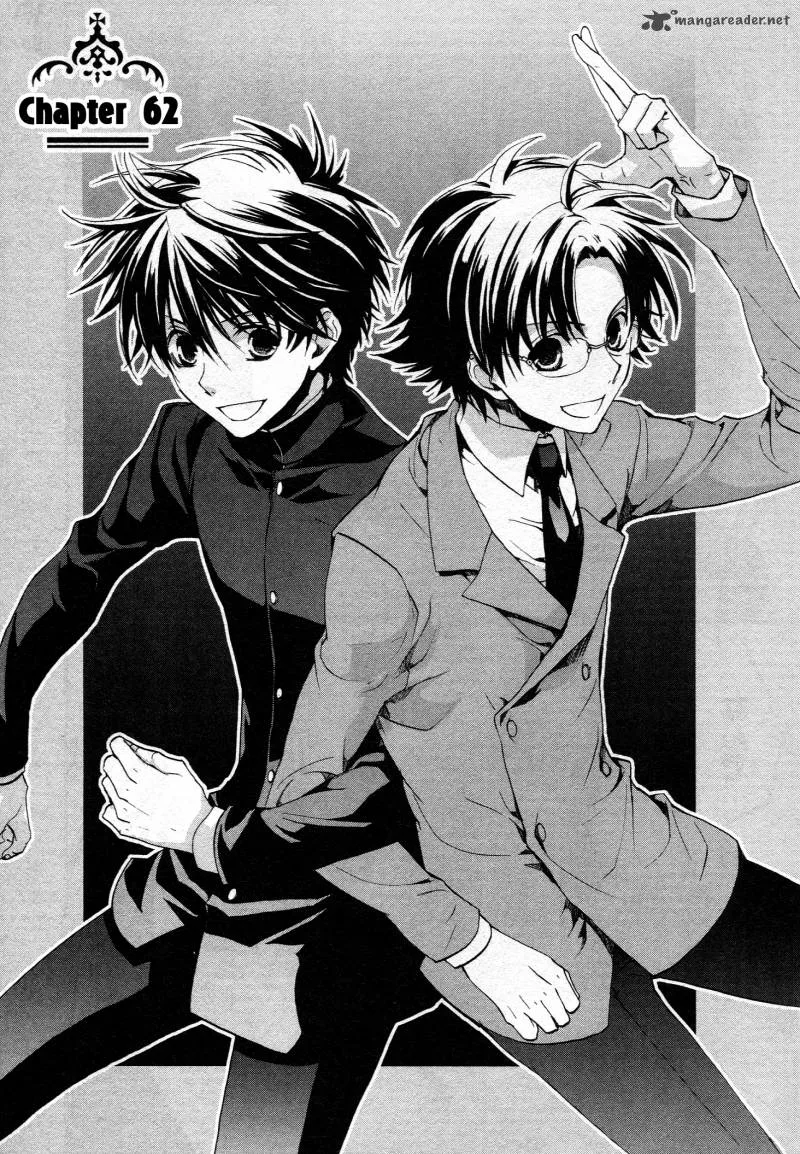Kyou Kara Maou! Chapter 62 page 1