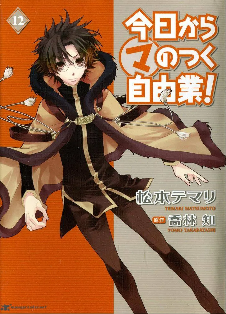 Kyou Kara Maou! Chapter 65 page 1