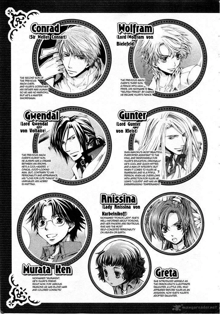 Kyou Kara Maou! Chapter 65 page 7