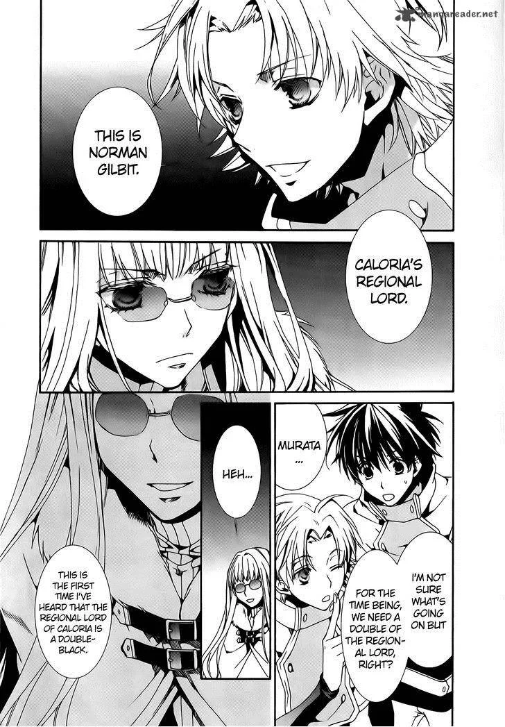 Kyou Kara Maou! Chapter 75 page 13