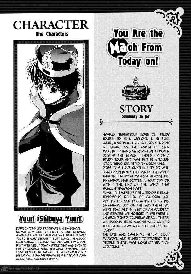 Kyou Kara Maou! Chapter 75 page 7