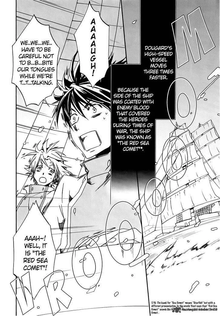 Kyou Kara Maou! Chapter 76 page 2