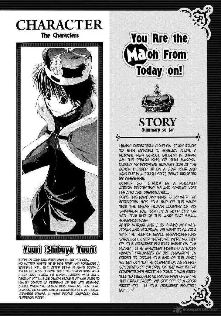 Kyou Kara Maou! Chapter 80 page 7