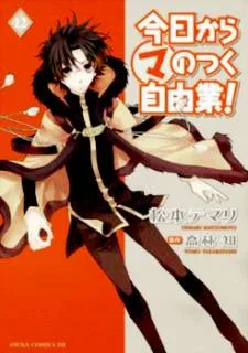 Kyou Kara Maou! cover