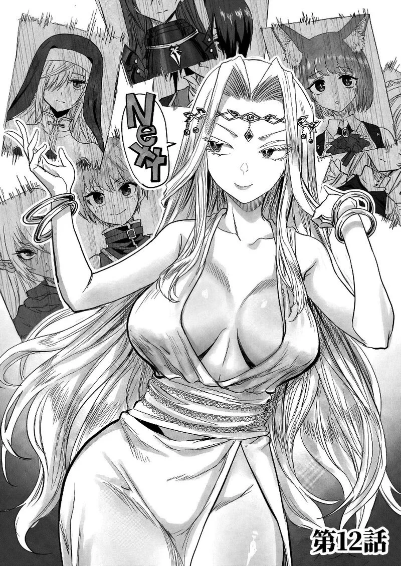 Kyou Kara Tsukaeru Isekai Renai Manual Chapter 12 page 2