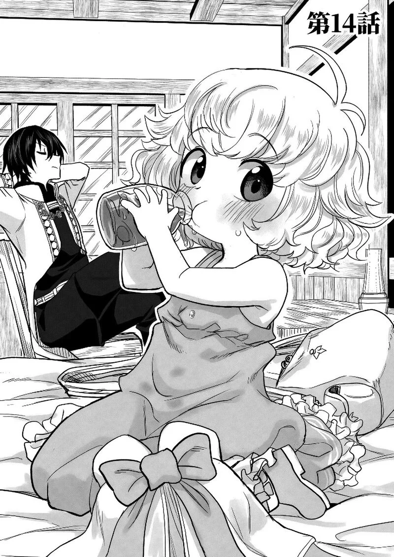 Kyou Kara Tsukaeru Isekai Renai Manual Chapter 14 page 2