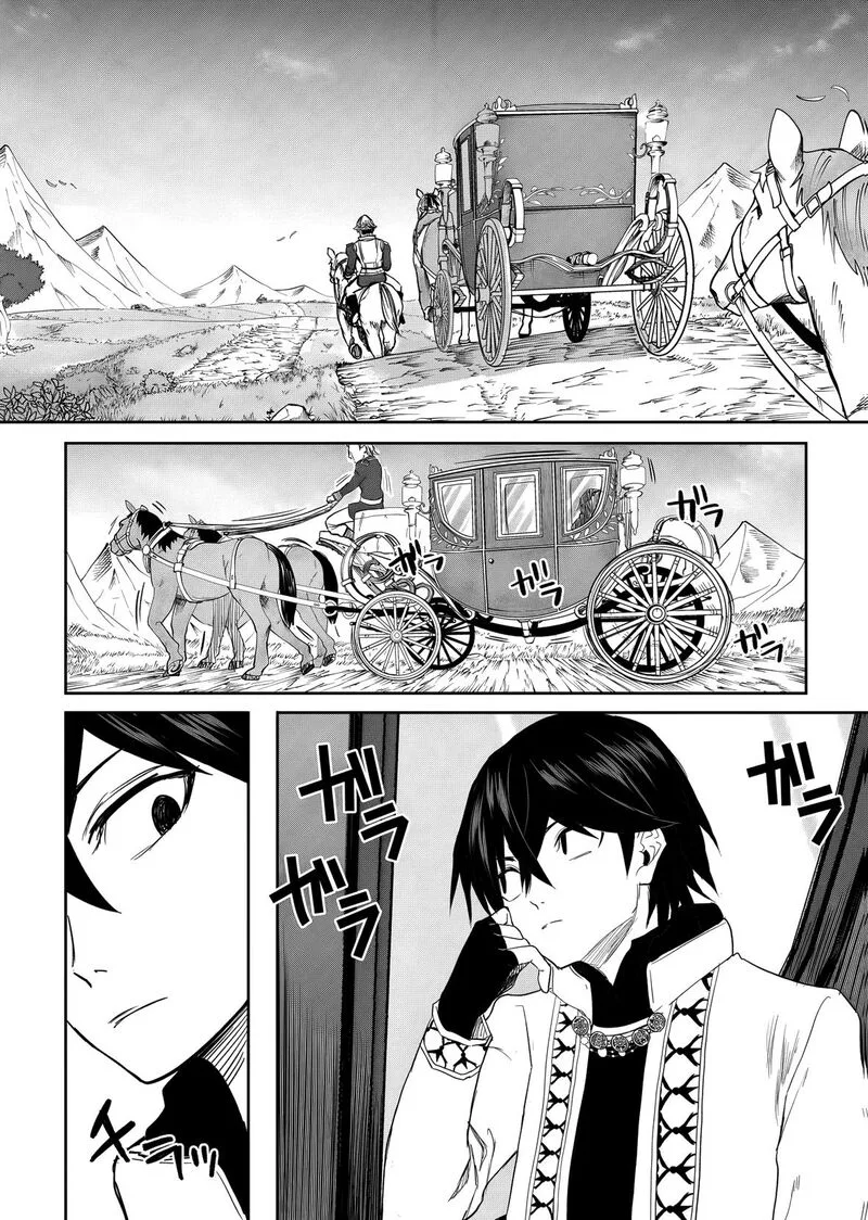 Kyou Kara Tsukaeru Isekai Renai Manual Chapter 17 page 8