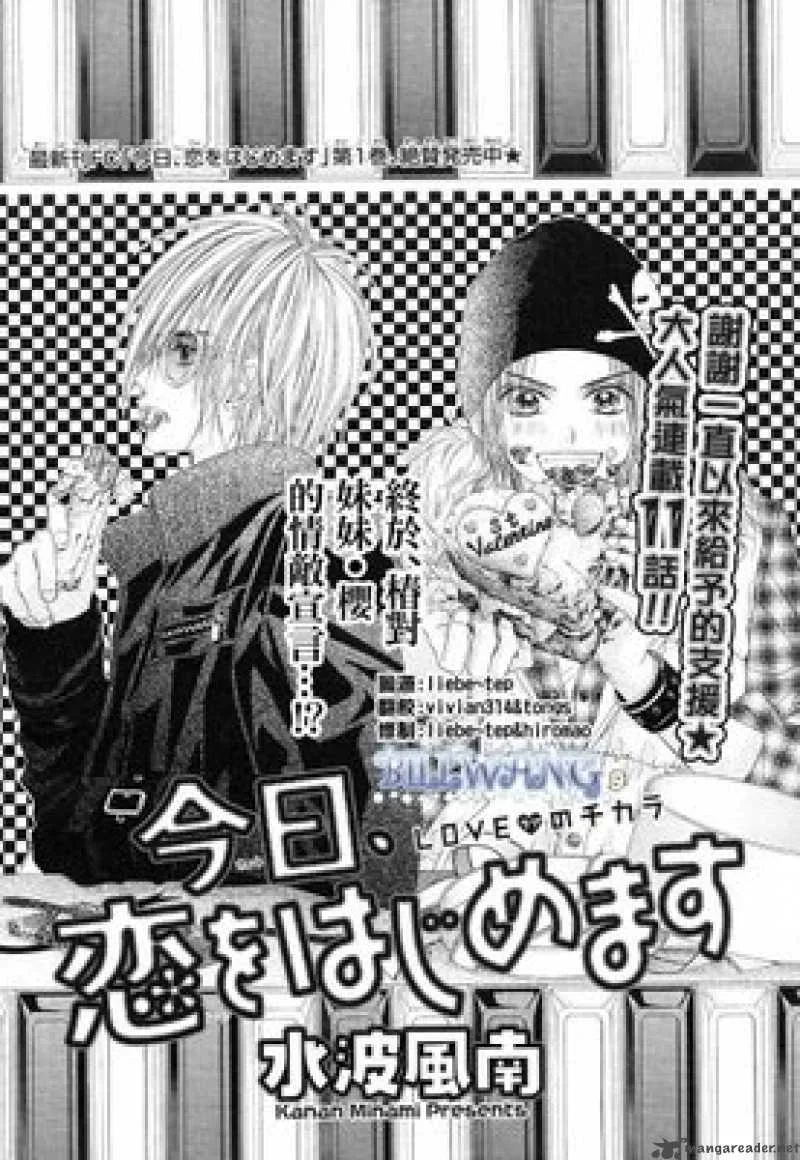 Kyou Koi wo Hajimemasu Chapter 11 page 1