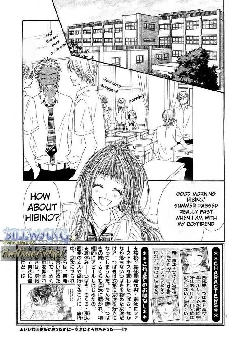 Kyou Koi wo Hajimemasu Chapter 12 page 2