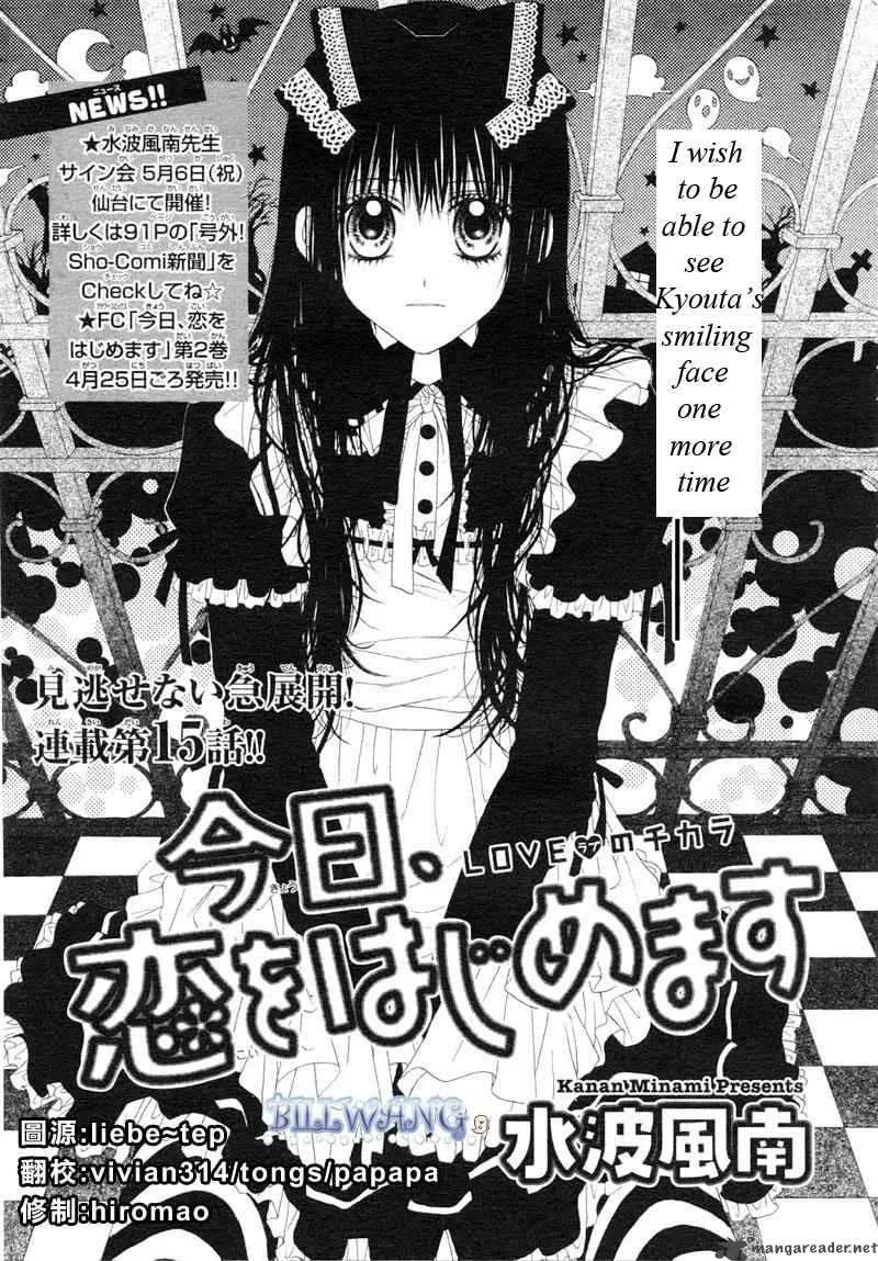 Kyou Koi wo Hajimemasu Chapter 15 page 2