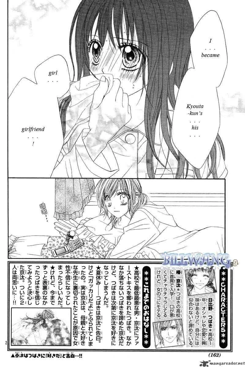 Kyou Koi wo Hajimemasu Chapter 17 page 3