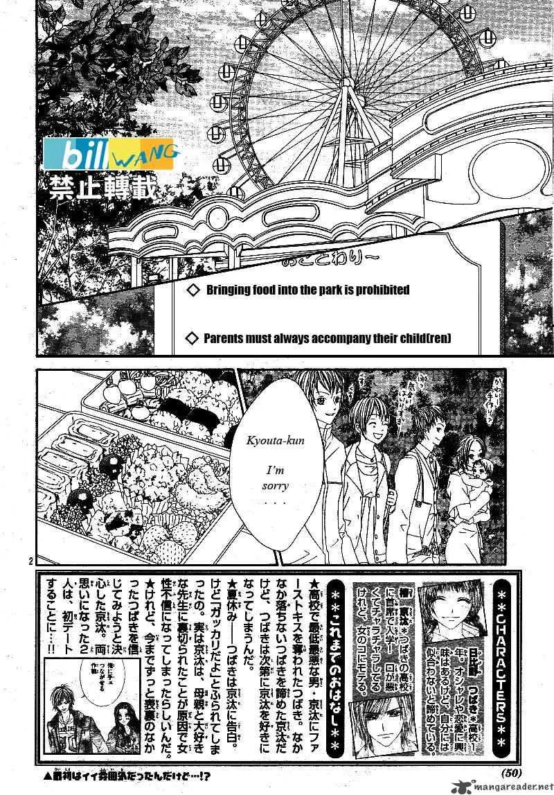 Kyou Koi wo Hajimemasu Chapter 18 page 3