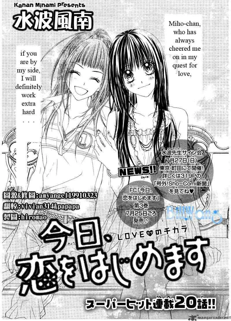 Kyou Koi wo Hajimemasu Chapter 20 page 2