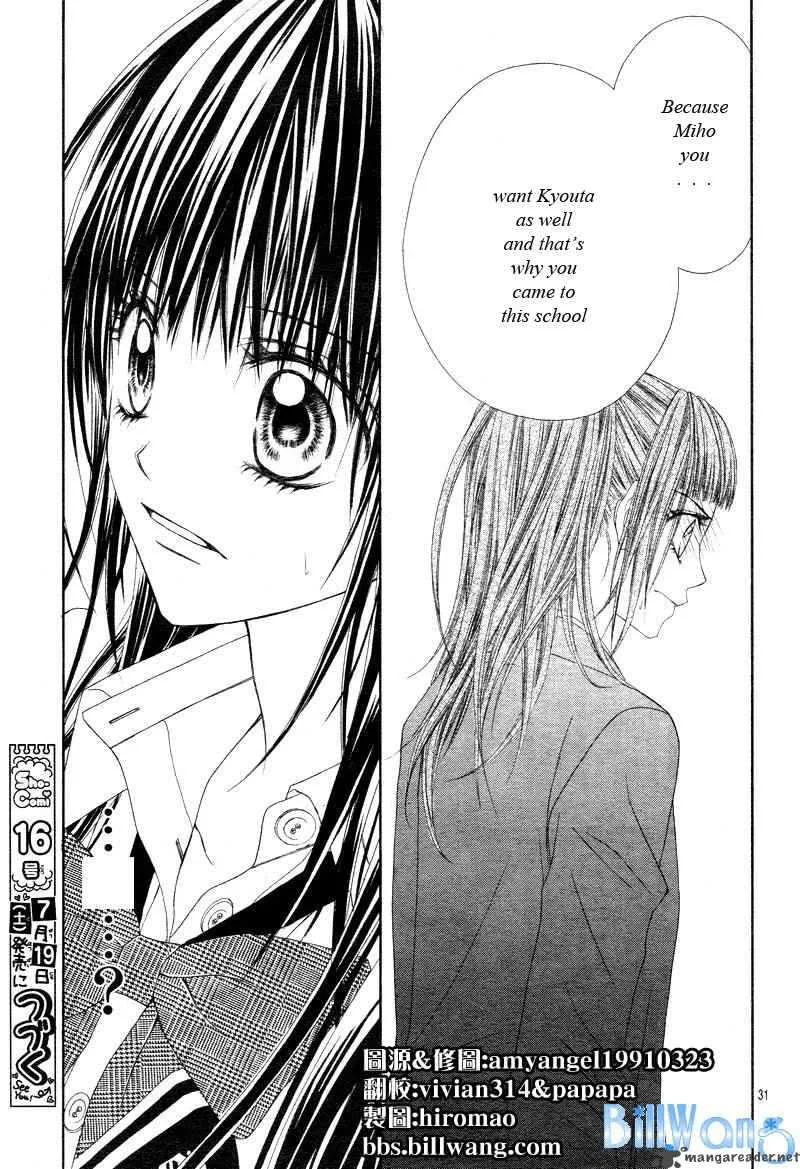 Kyou Koi wo Hajimemasu Chapter 20 page 32