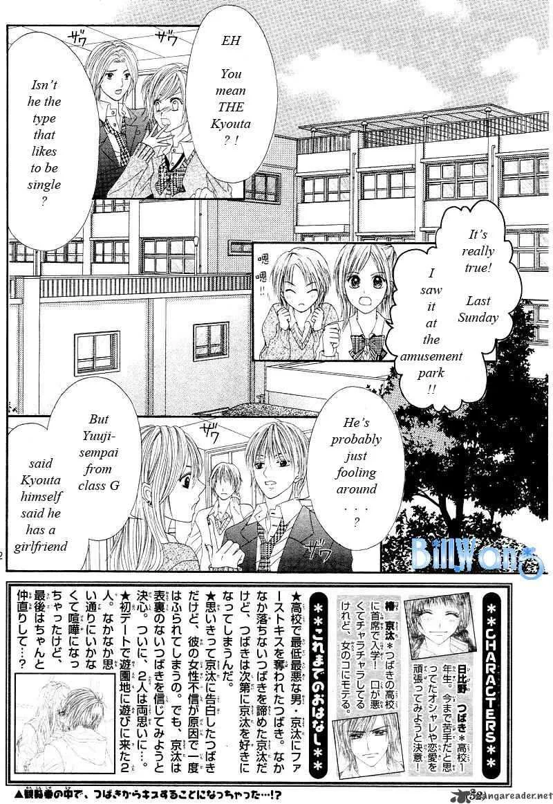 Kyou Koi wo Hajimemasu Chapter 20 page 3