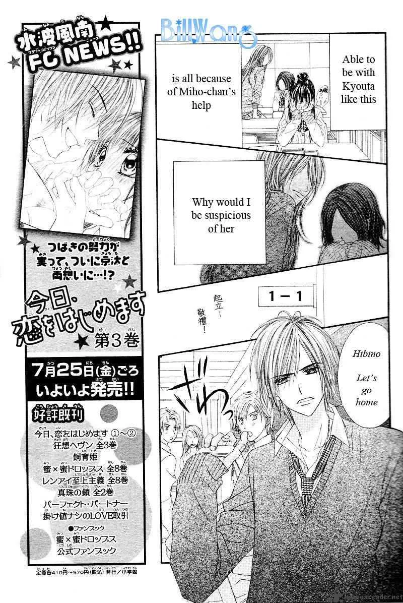Kyou Koi wo Hajimemasu Chapter 21 page 16