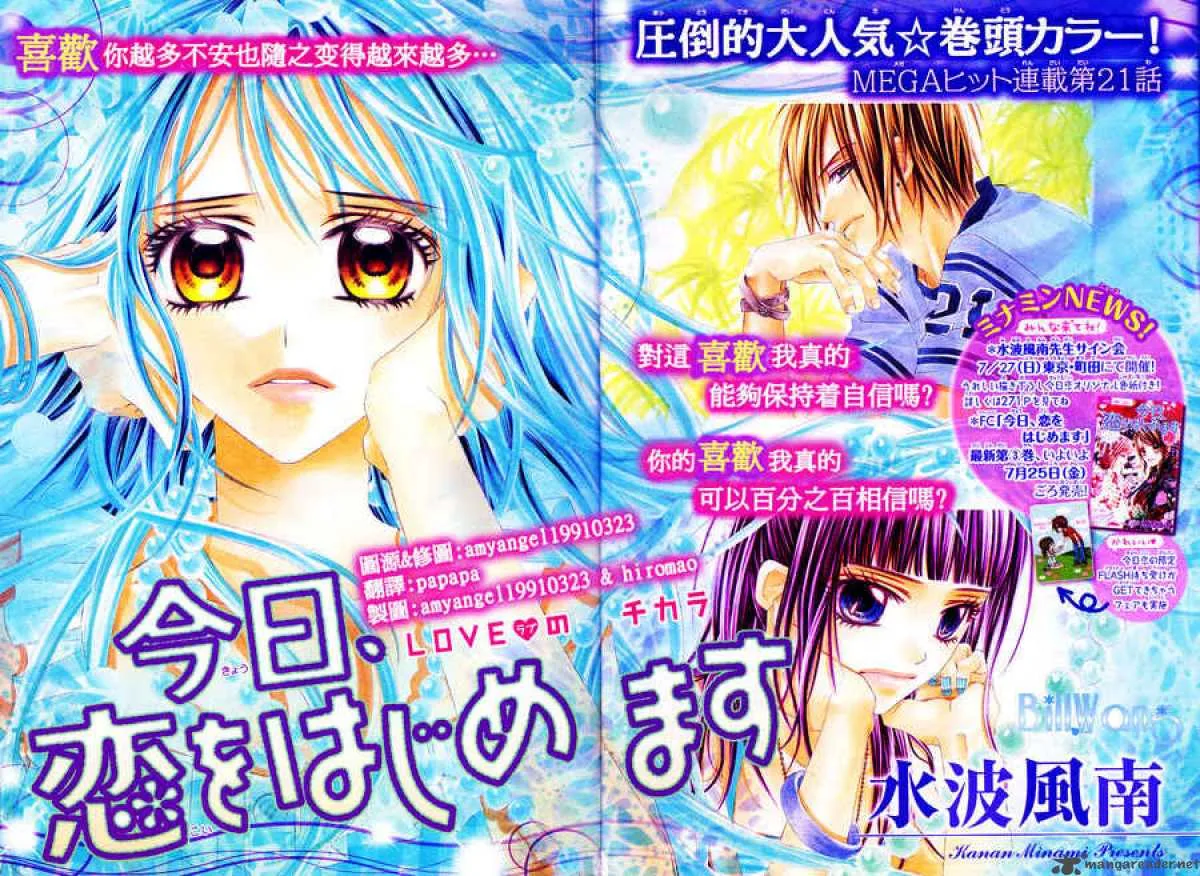 Kyou Koi wo Hajimemasu Chapter 21 page 1