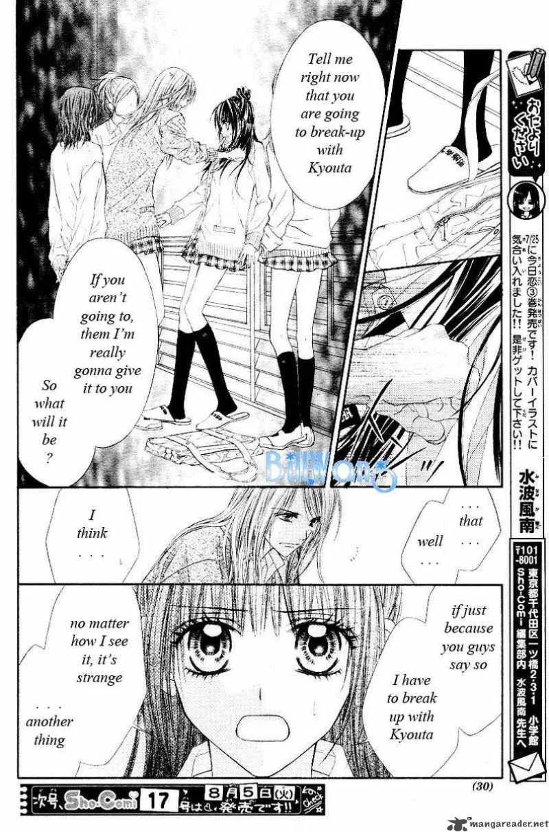 Kyou Koi wo Hajimemasu Chapter 21 page 21