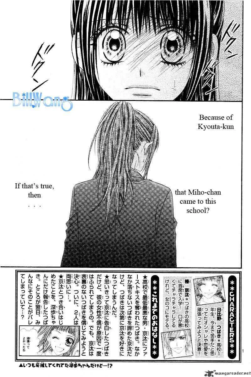 Kyou Koi wo Hajimemasu Chapter 21 page 2