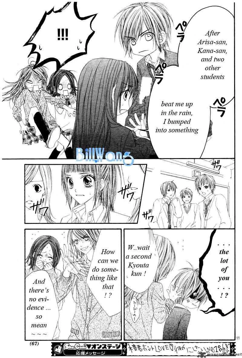 Kyou Koi wo Hajimemasu Chapter 22 page 12