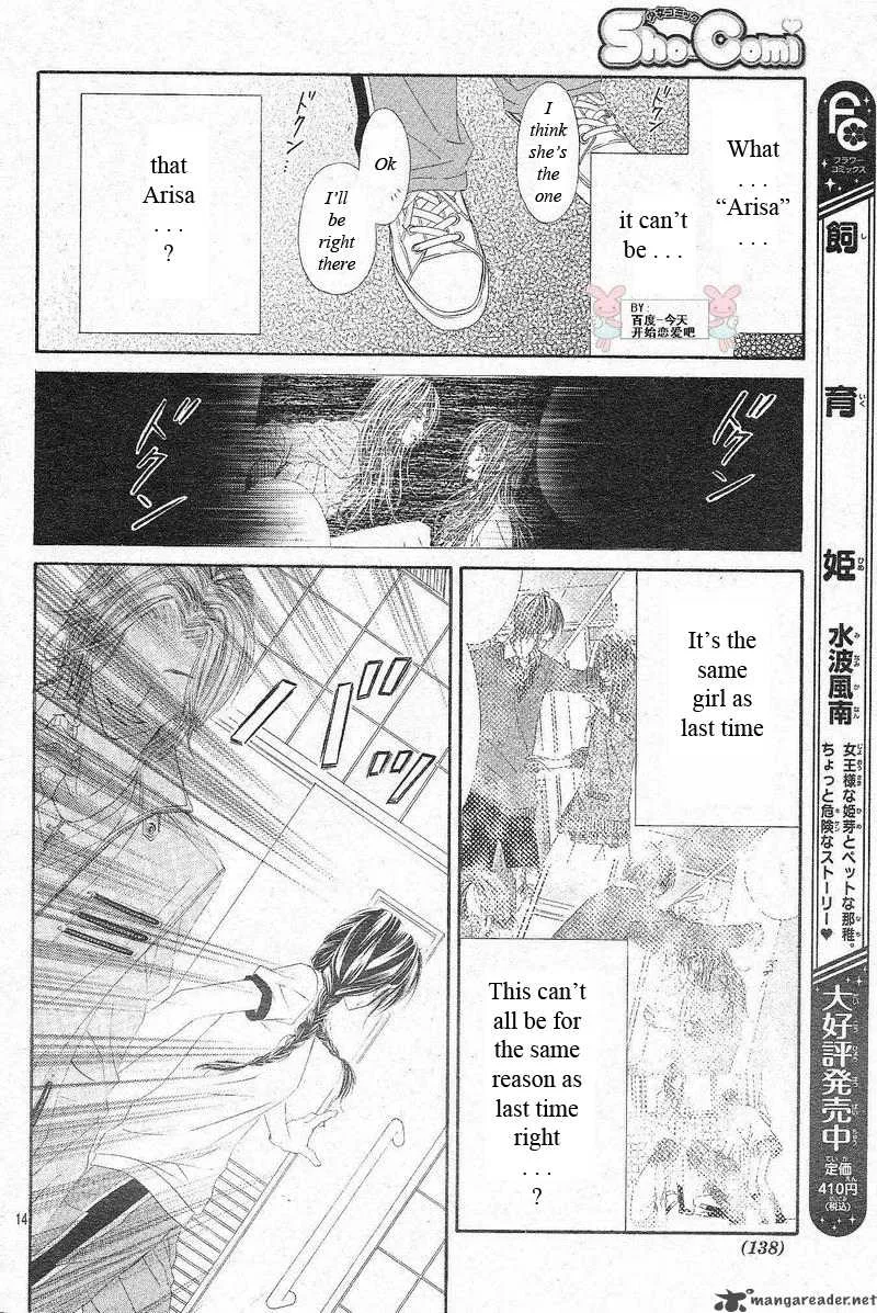 Kyou Koi wo Hajimemasu Chapter 23 page 15
