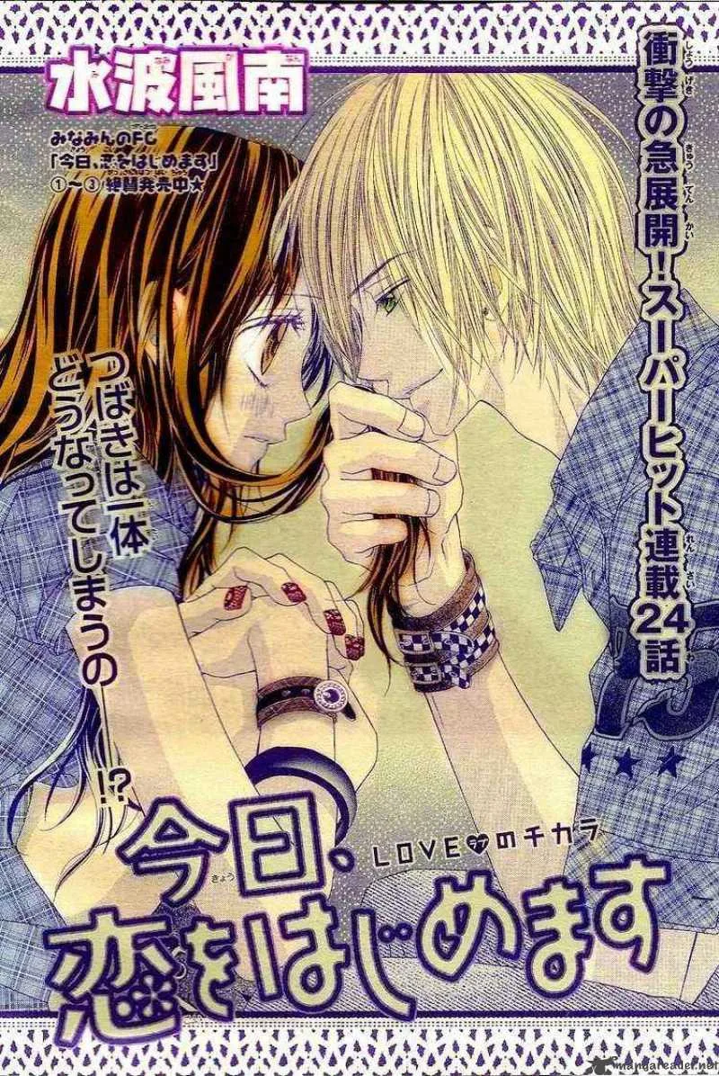 Kyou Koi wo Hajimemasu Chapter 24 page 2