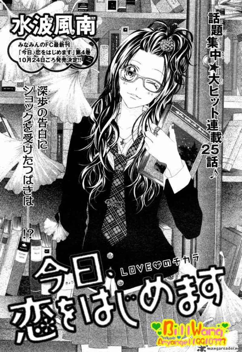 Kyou Koi wo Hajimemasu Chapter 25 page 1