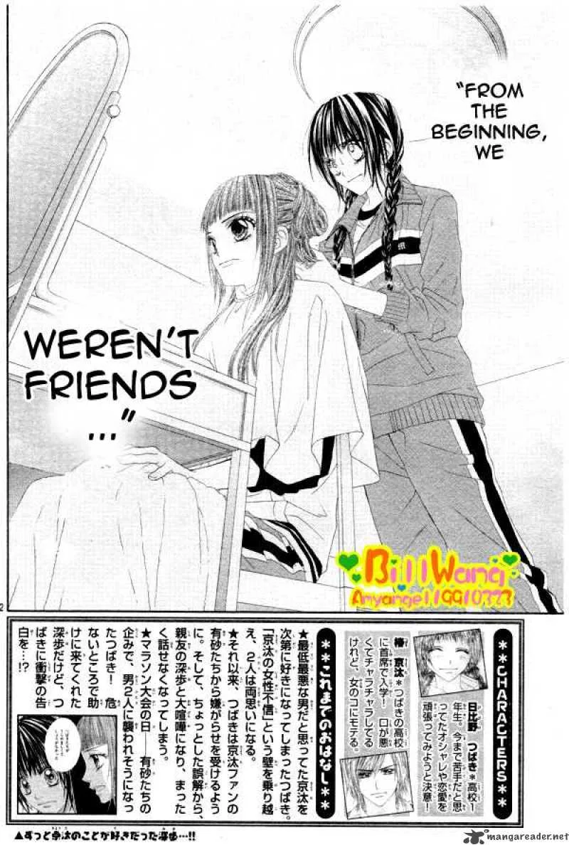 Kyou Koi wo Hajimemasu Chapter 25 page 2