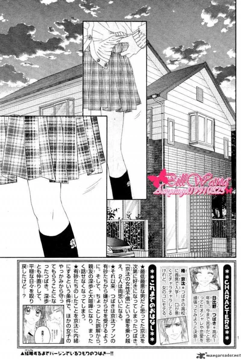 Kyou Koi wo Hajimemasu Chapter 27 page 2