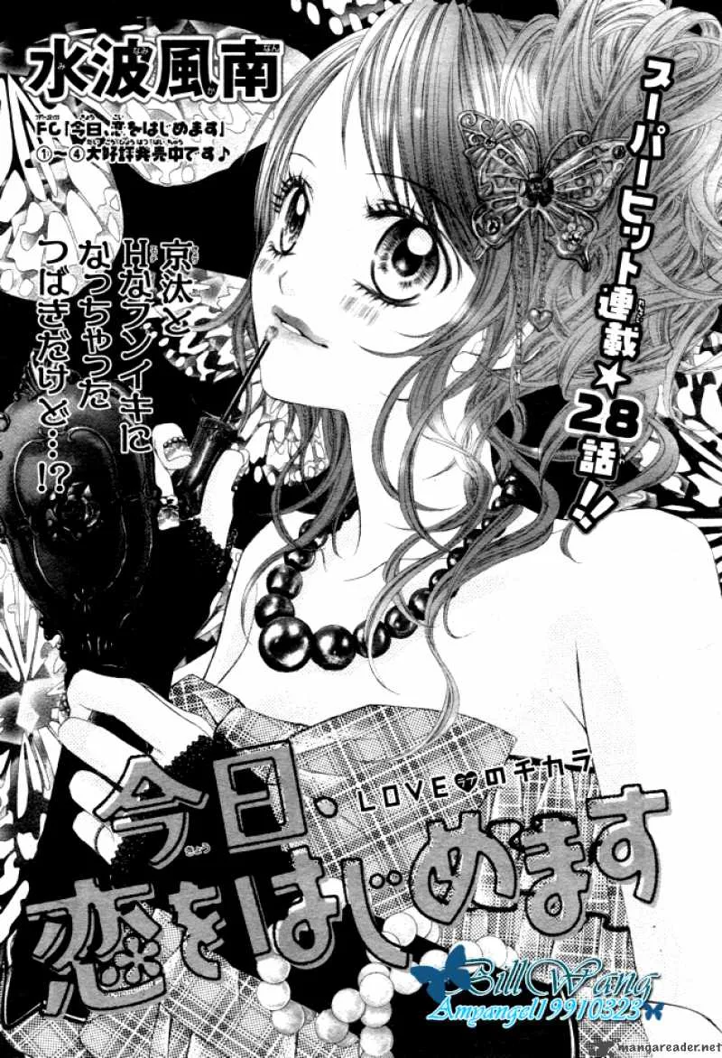 Kyou Koi wo Hajimemasu Chapter 28 page 3
