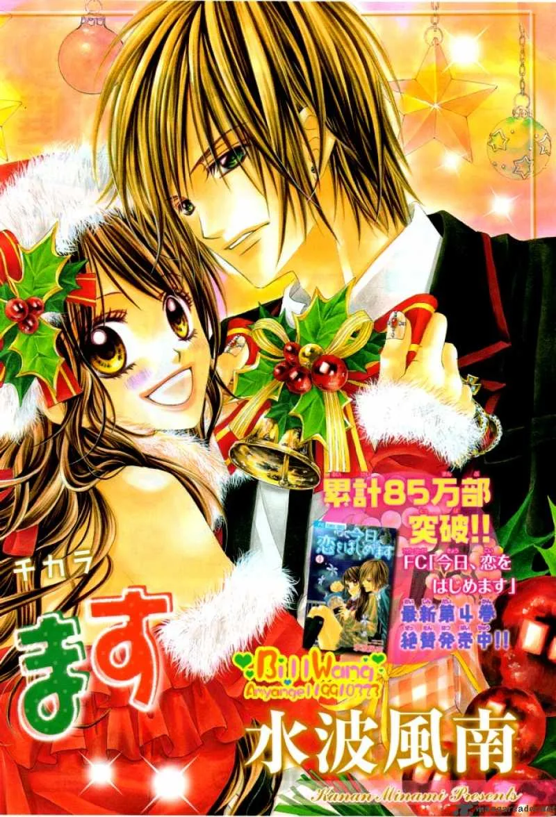 Kyou Koi wo Hajimemasu Chapter 29 page 4