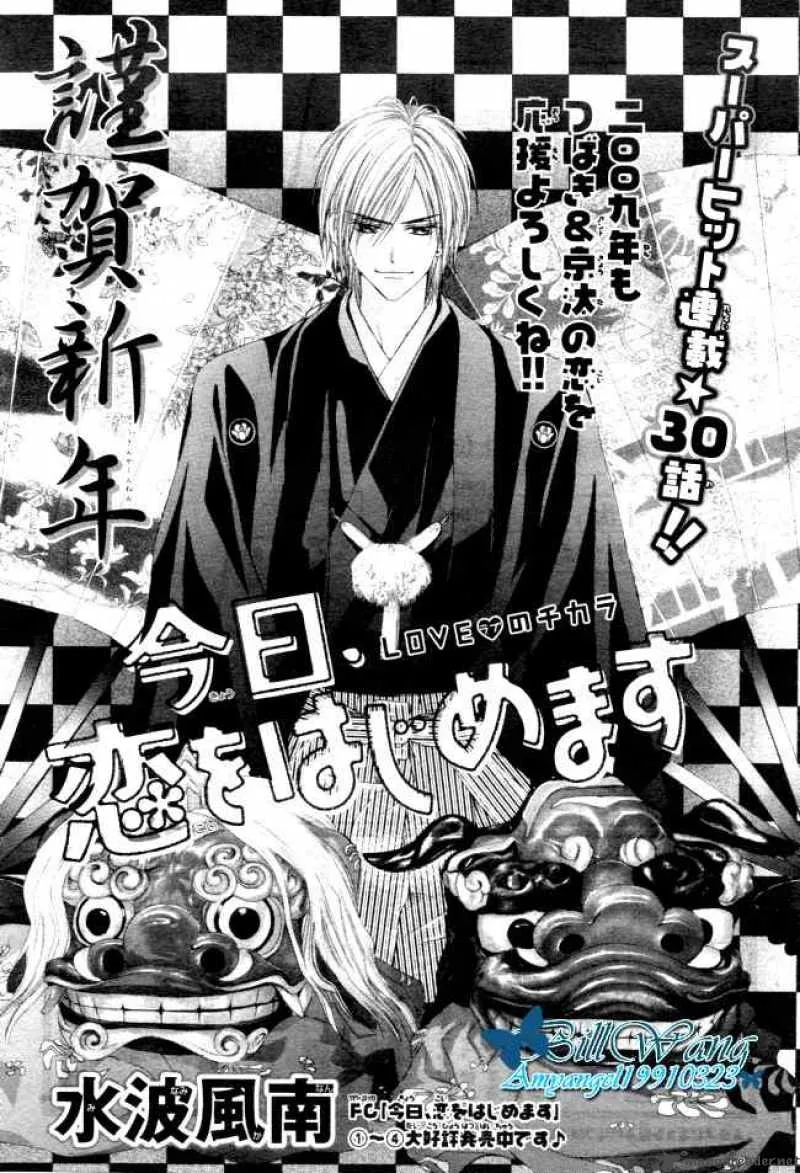 Kyou Koi wo Hajimemasu Chapter 30 page 1